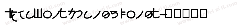 IdeaFonts cangqiongt字体转换